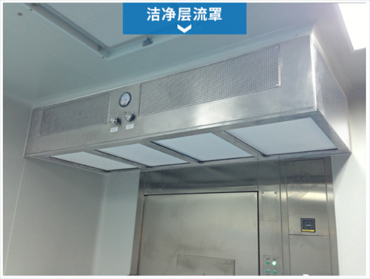 潔凈層流罩是由什么組成的？它的工作原理是什么？