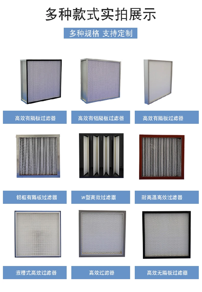 初效，中效，高效過濾器的區(qū)別是什么？