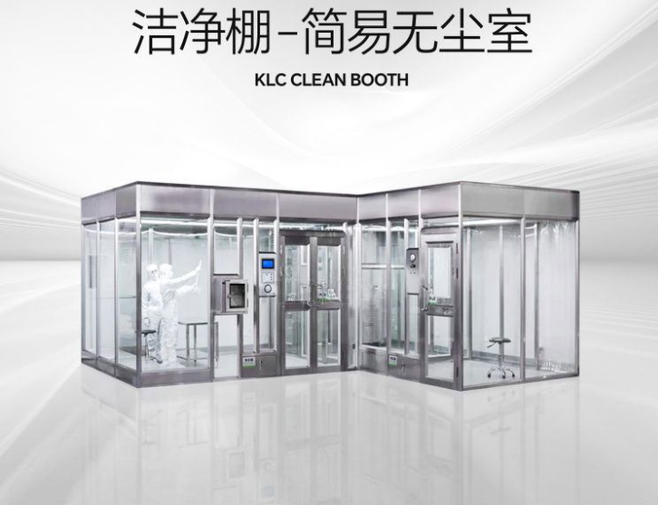潔凈棚是什么？它的特點(diǎn)是什么？