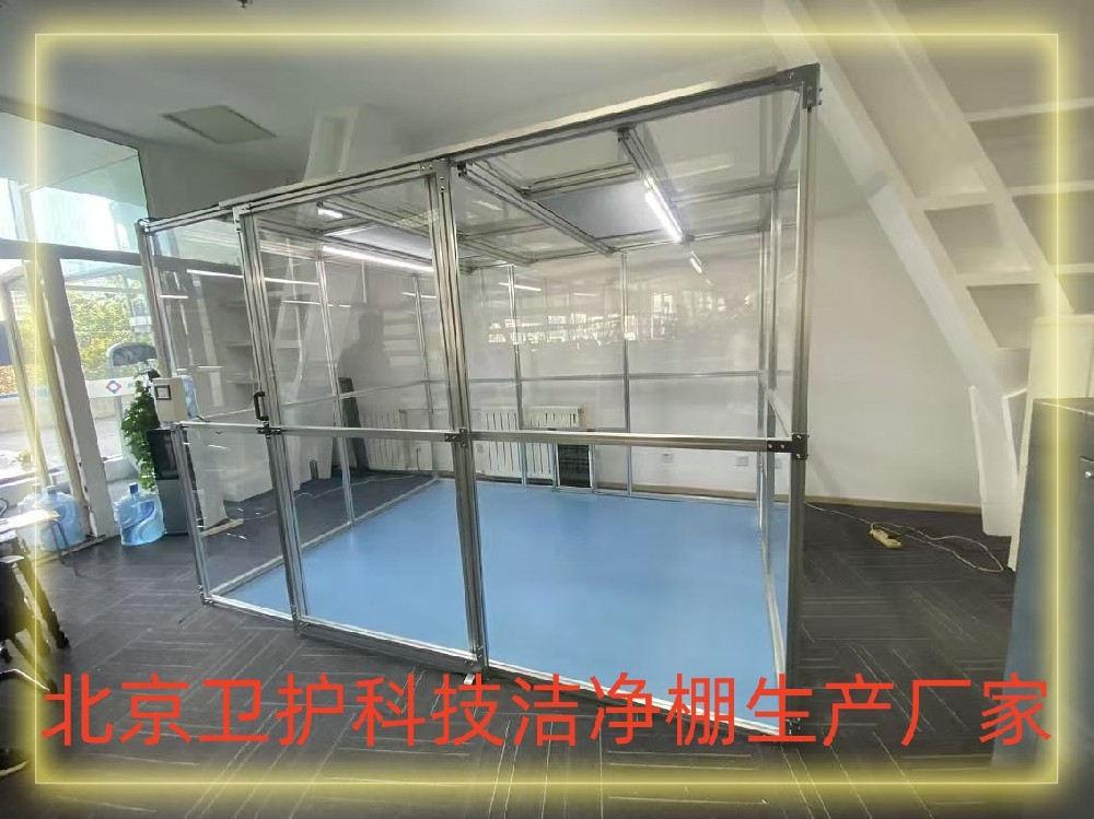 什么是潔凈棚？