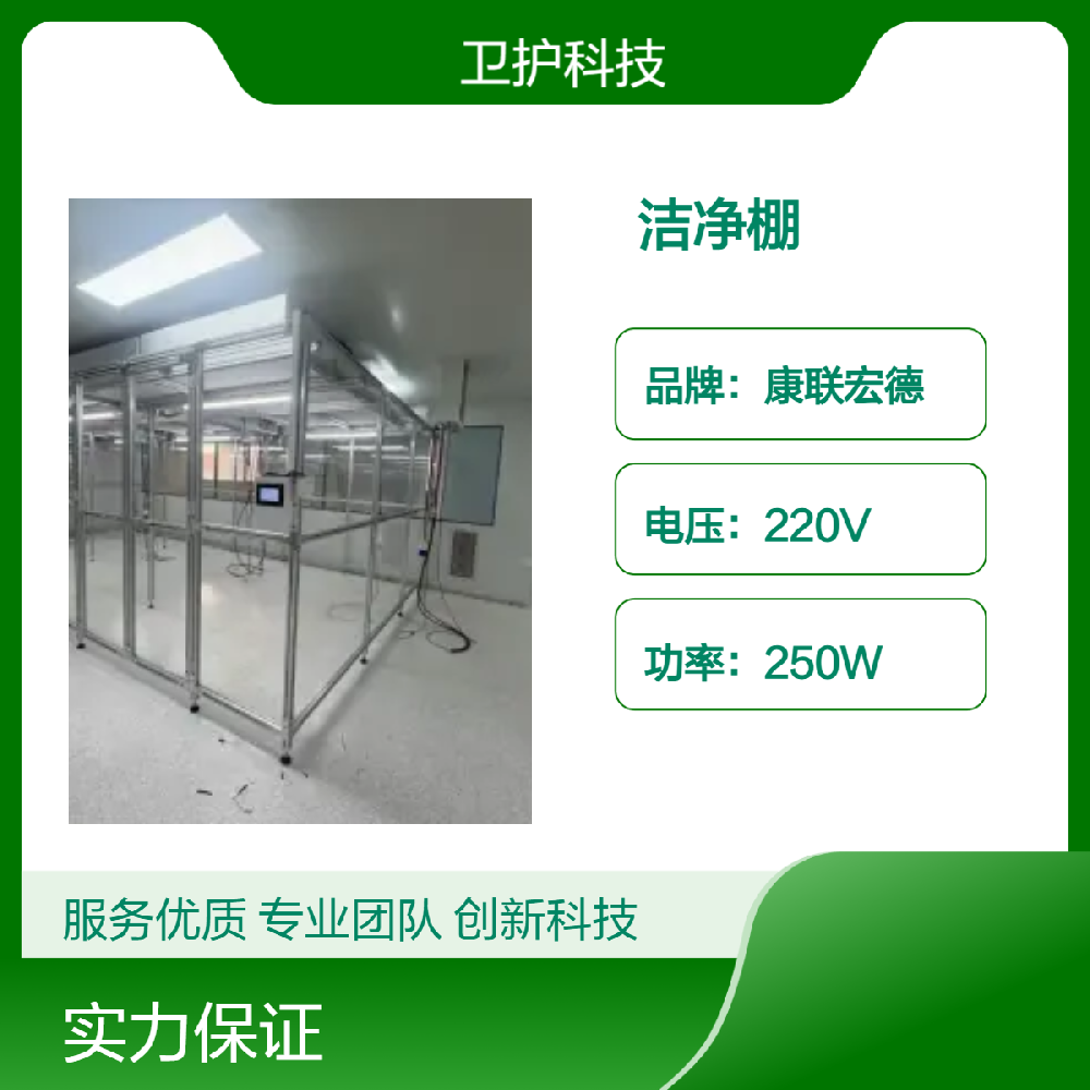 潔凈棚廣泛應(yīng)用于哪些行業(yè)？